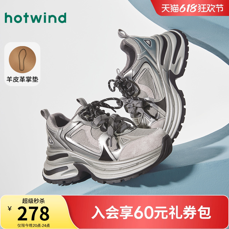 热风银色老爹鞋女款2025年春季新款运动休闲鞋厚底女鞋H42W25108