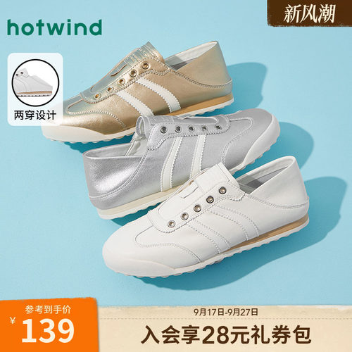 热风银色德训鞋女鞋秋新款运动户外两穿休闲鞋慢跑鞋子H11W25304