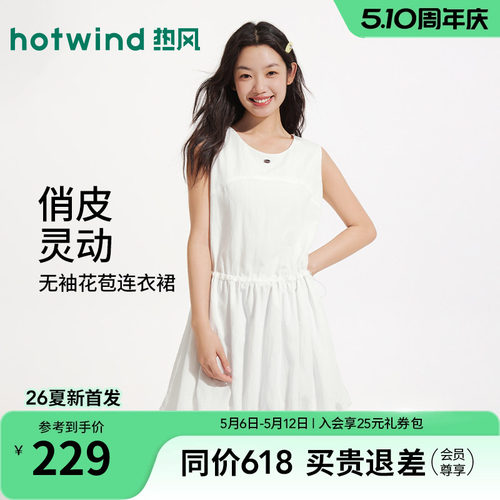 2026年夏新款女士无袖花苞连衣裙