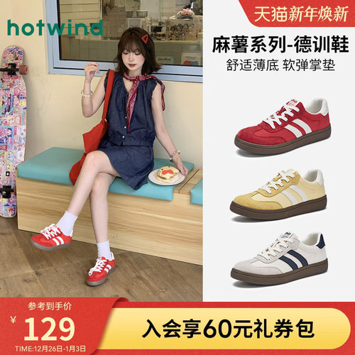 热风百搭红色薄底德训鞋