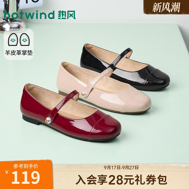 热风红色玛丽珍鞋百搭平底女鞋图片