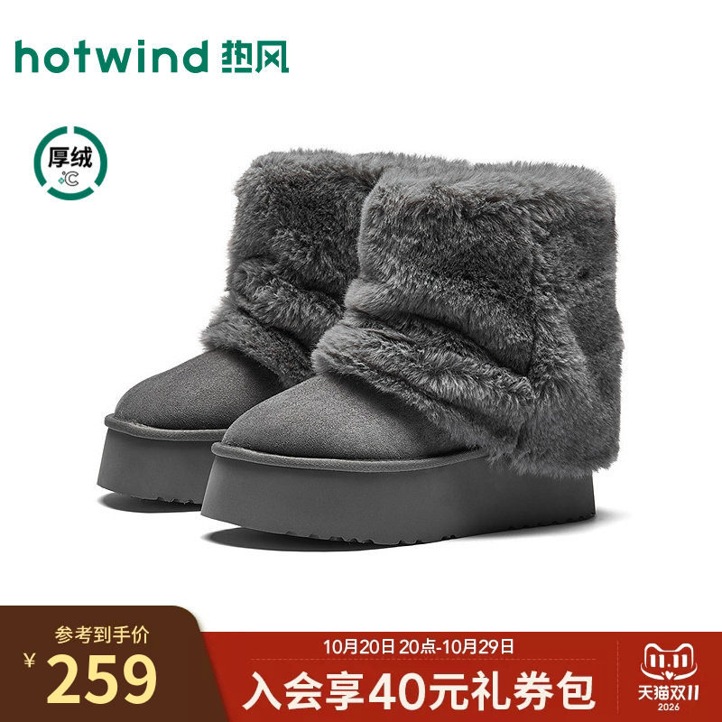热风厚底雪地靴女鞋2026年冬季新款经典时尚加绒靴子H89W26411A