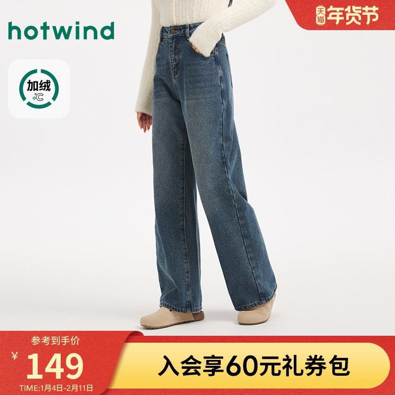 热风女士加绒牛仔裤2025年冬季新款时尚宽松水洗加绒直筒牛仔裤