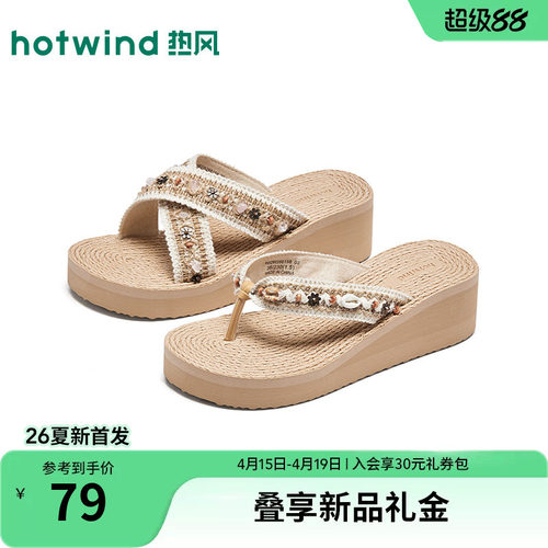 热风厚底拖鞋女2026年春季新款一字拖外穿百搭人字拖海边度假凉鞋