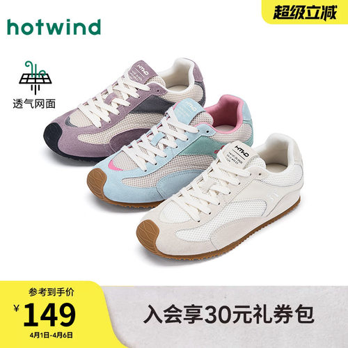 热风2025年女鞋休闲鞋