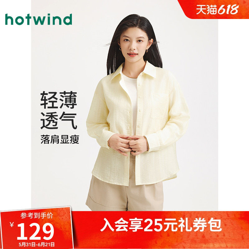 热风女士长袖衬衫2026年春季新款轻薄衬衣淡黄色内搭打底衫上衣