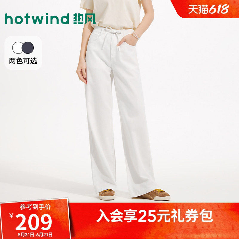 热风棉麻牛仔裤2026年夏季新款女士休闲白色松紧腰松弛感阔腿长裤