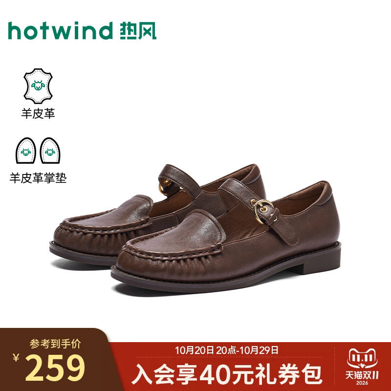 热风玛丽珍鞋女2026年秋季新款一字带粗跟单鞋复古女鞋H02W26311B