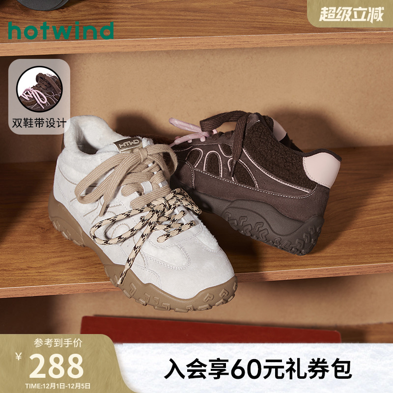 热风2025年冬季女士时尚休闲鞋