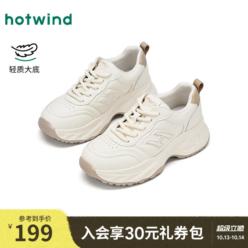 热风厚底老爹鞋女鞋2026年春季新款增高小白鞋慢跑鞋子H42W26103