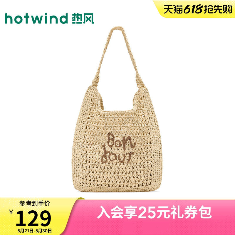 热风2026年夏季新款女士草编随性单肩包度假编织包镂空手提包包