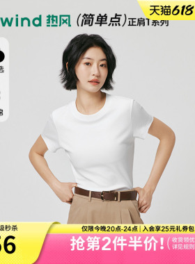热风小白T女士正肩短袖t2026年夏季新款黑色显瘦短袖T恤条纹上衣