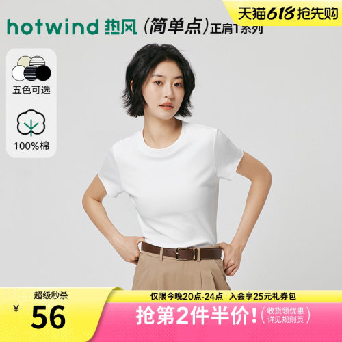 热风小白T女士正肩短袖t2026年夏季新款黑色显瘦短袖T恤条纹上衣