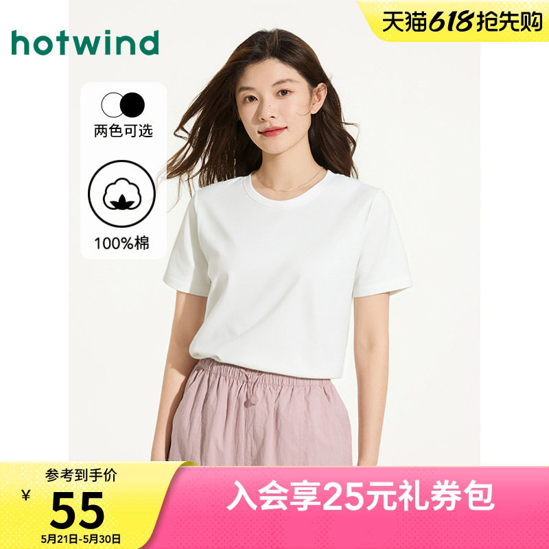 热风白色短袖T恤2026年夏季新款女士圆领百搭正肩黑色内搭上衣