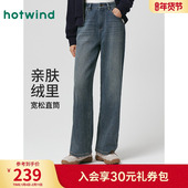 直筒宽松长裤 2025年冬季 新款 热风女士加绒牛仔裤 宽腿显瘦牛仔裤