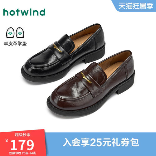 热风英伦风通勤乐福鞋