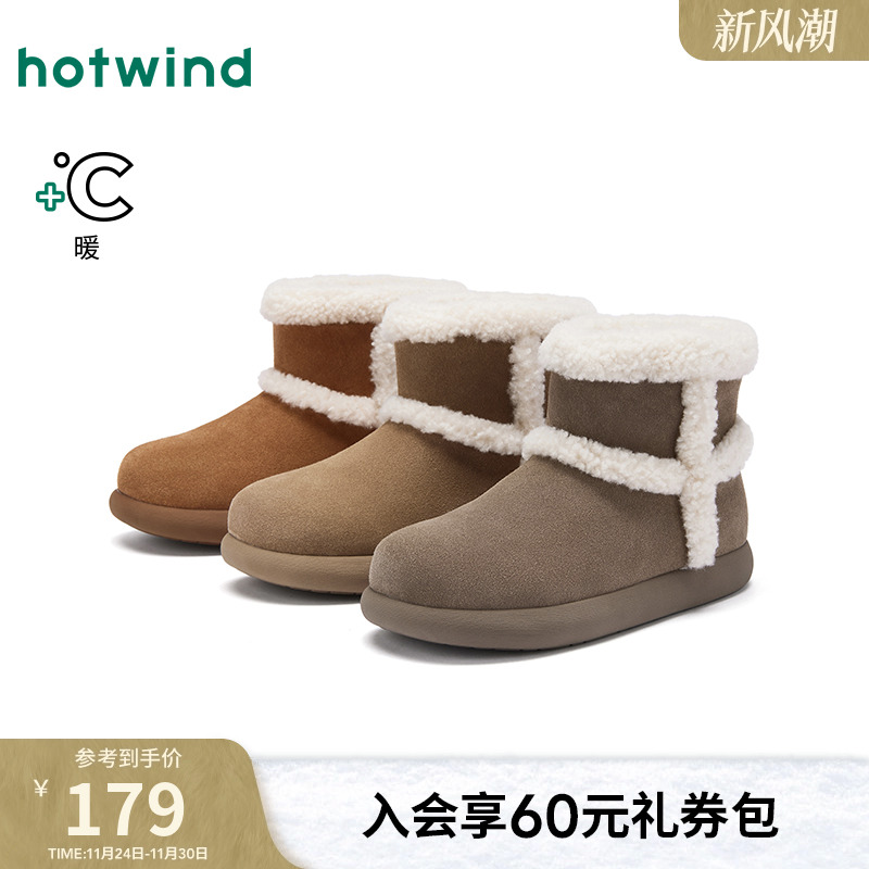 热风2025年冬季女士时尚休闲靴