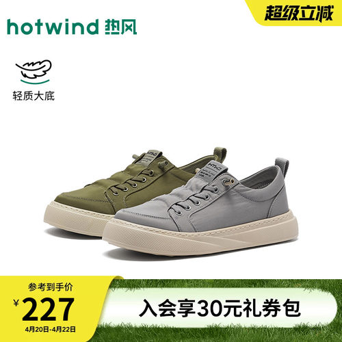 热风2026年春季新款男士时尚布鞋