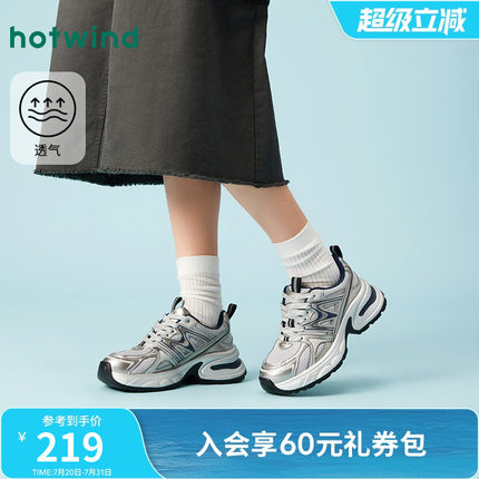 热风银色老爹鞋女2025年春季新款厚底增高运动休闲鞋百搭轻便女鞋