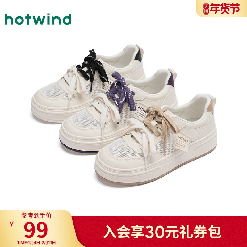 热风厚底小白鞋女款2025年夏季新款网面透气板鞋百搭增高休闲鞋子,女鞋,休闲板鞋,淘宝优惠券,粉丝福利购,淘宝优惠卷