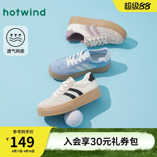 热风2025年女鞋厚底德训鞋