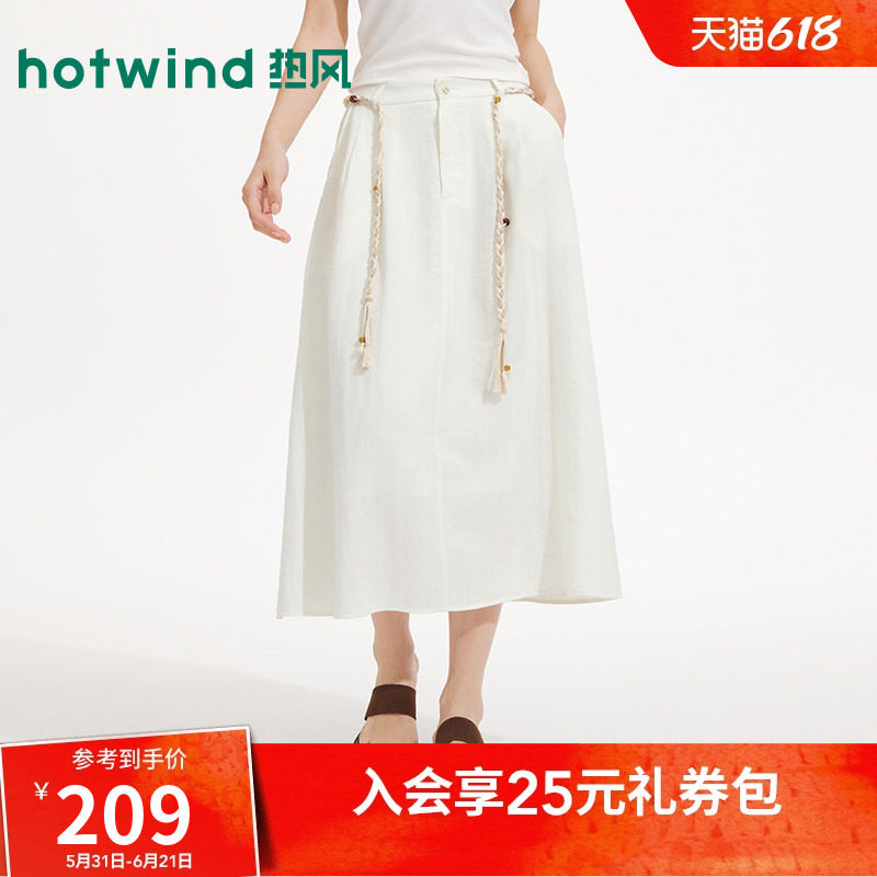 热风女士白色休闲半身裙2026年夏季新款舒适亚麻伞裙松紧腰半身裙