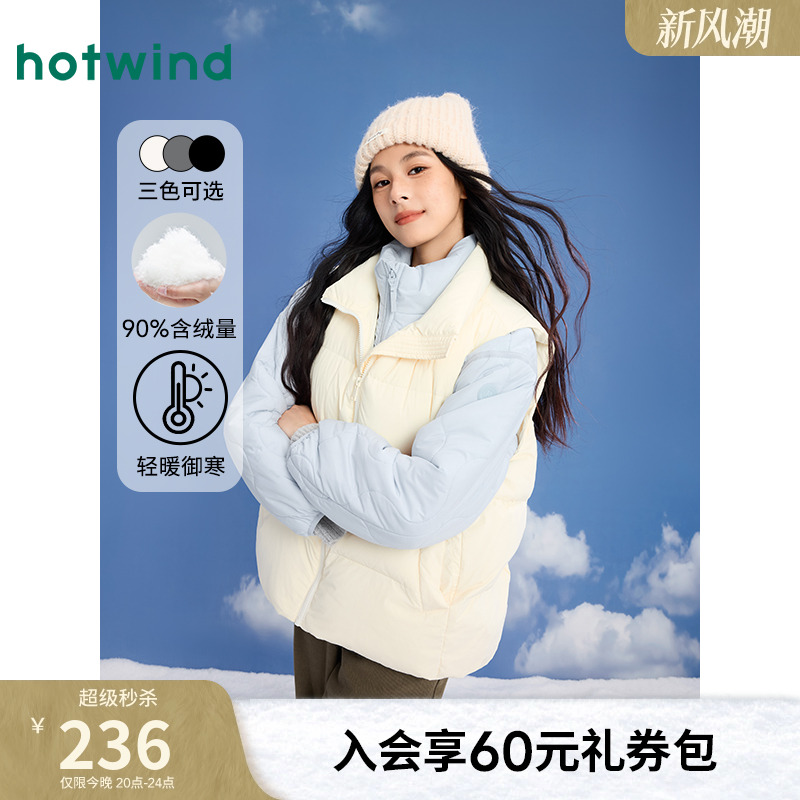热风2025年冬季新款女士羽绒背心