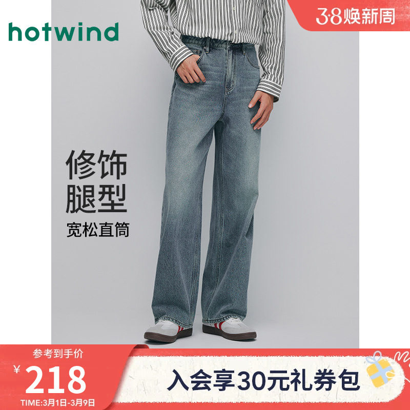热风男士直筒牛仔裤2026年春季新款宽松直筒牛仔裤潮流阔腿长裤男 - 热风旗舰店