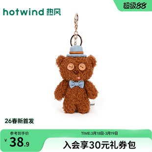 热风2026年夏季新款小黄人系列绅士Tim熊毛绒挂件包挂件钥匙扣