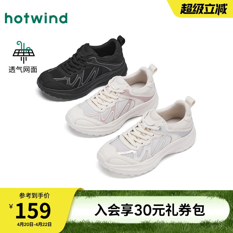 热风黑色休闲鞋女款2025年冬季新款透气网面百搭女鞋运动慢跑鞋子