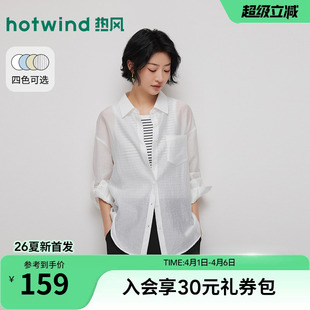 上衣2026年夏季 罩衫 衬衫 轻薄空气衬衫 遮阳罩衫 新款 热风女士长袖