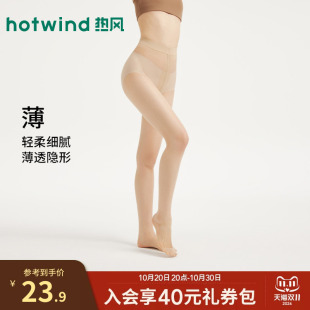 热风女士打底裤2026年春季新款连裤袜薄款连体裤袜肉色裸色打底裤