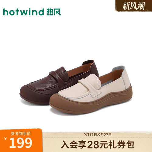 热风【头层牛皮革】春秋季轻便女春季懒人一脚蹬通勤鞋妈妈女单鞋
