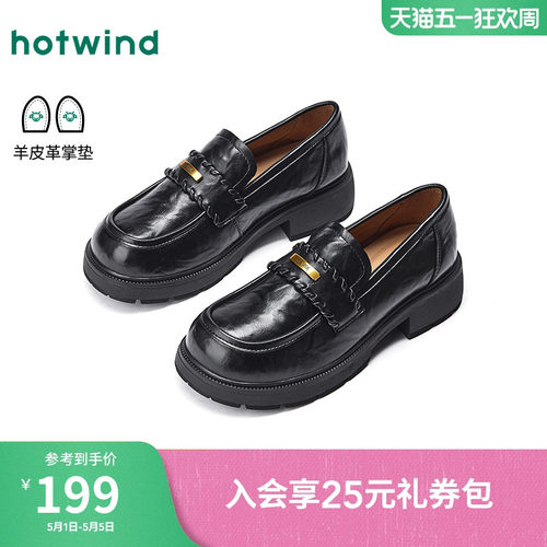 热风2026年春季女士时尚休闲鞋