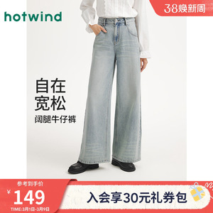 热风女士牛仔裤2025年秋季新款时尚阔腿宽松显瘦浅色高腰直筒长裤
