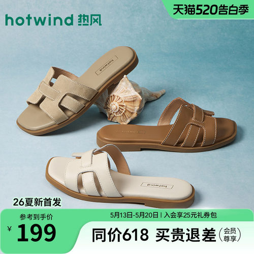 2026年夏季新款女士时尚一字拖