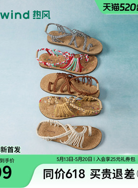 热风编织凉鞋女2026年夏季新款海边度假风百搭罗马女鞋H62W26208