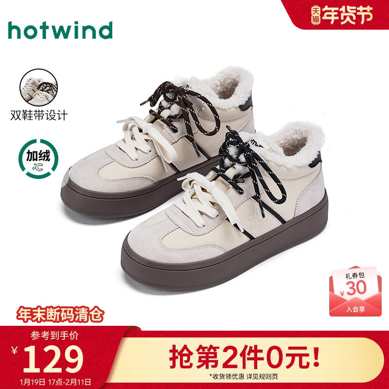 热风厚底德训鞋女款2025年冬季新款加绒高帮休闲鞋百搭小白鞋女鞋,女鞋,德训鞋,淘宝优惠券,粉丝福利购,淘宝优惠卷
