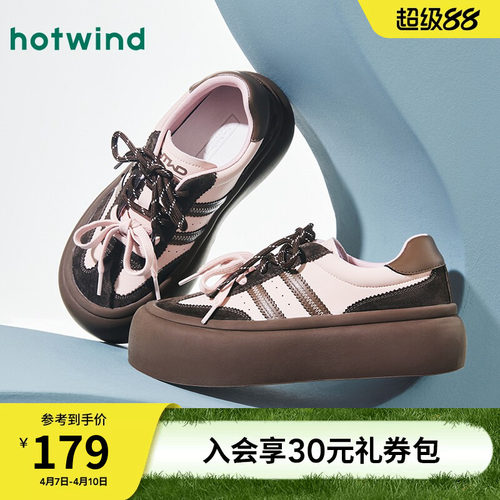 热风新款厚底德训鞋小众双色鞋带