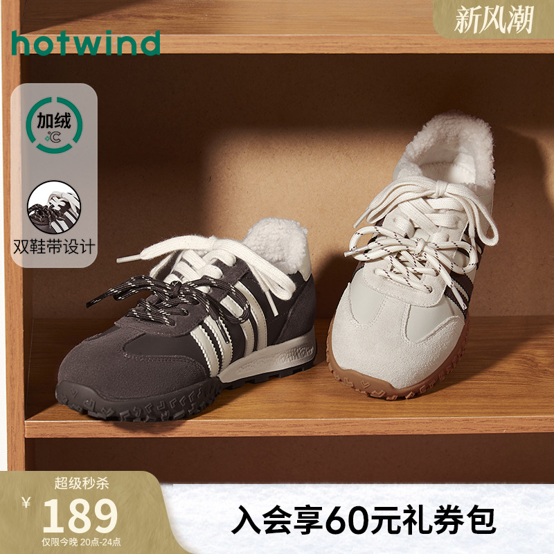 2025年冬季新款女士时尚休闲鞋