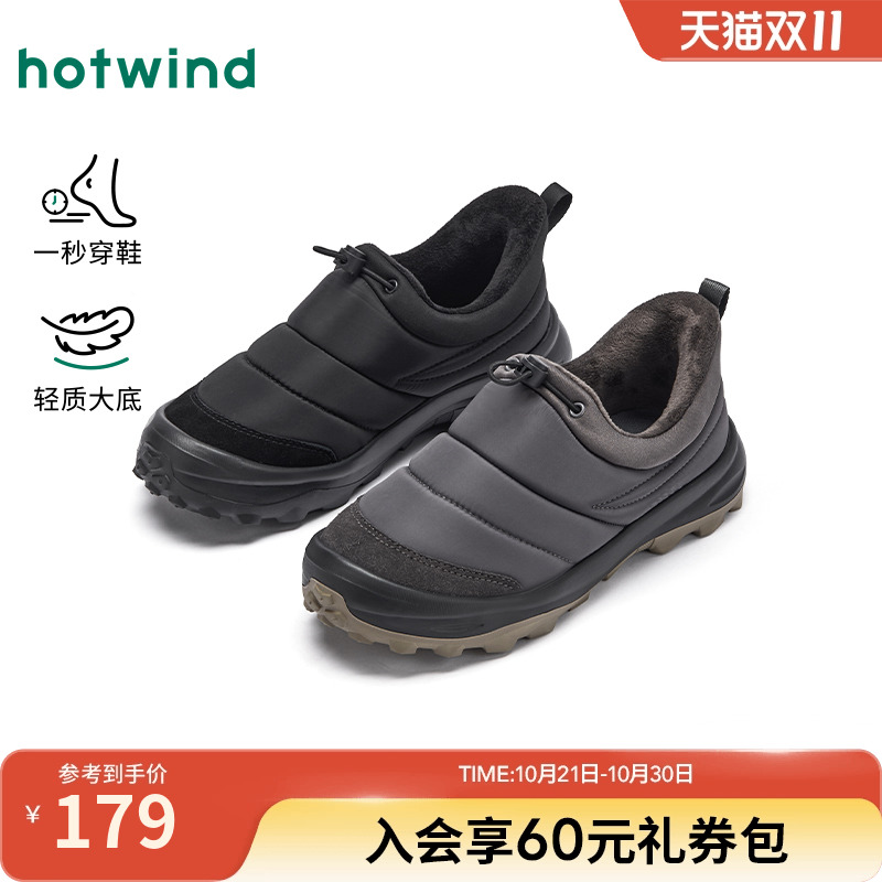 热风2025年冬季男士时尚休闲鞋