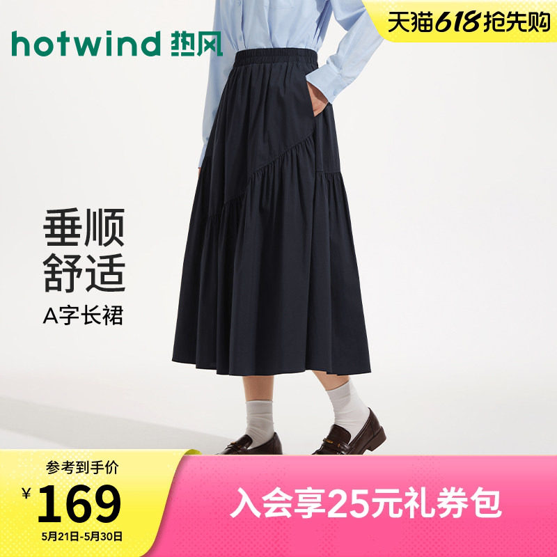 热风女士半身裙2026年夏季新款女士长款飘逸半裙松紧腰高腰A字裙