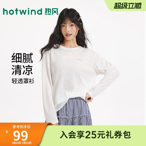 26年夏季新款女士薄款长袖T恤