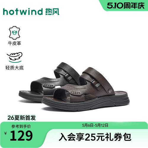 热风2026年夏季新款男士时尚凉鞋