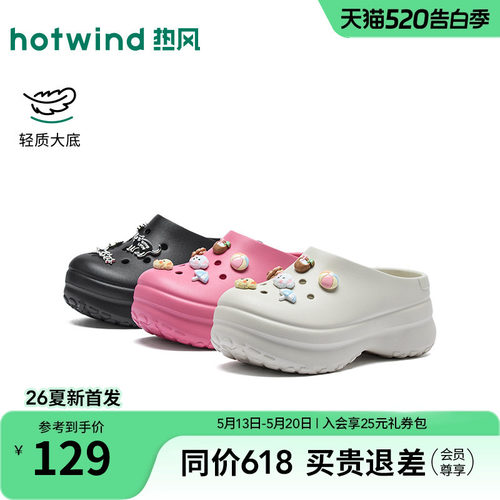 2026年夏季新款女士时尚洞洞鞋
