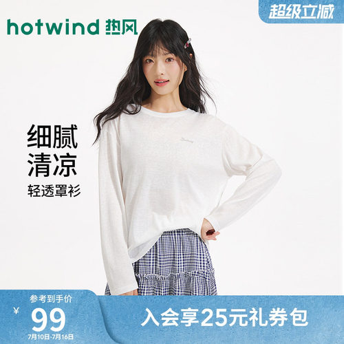 26年夏季新款女士薄款长袖T恤