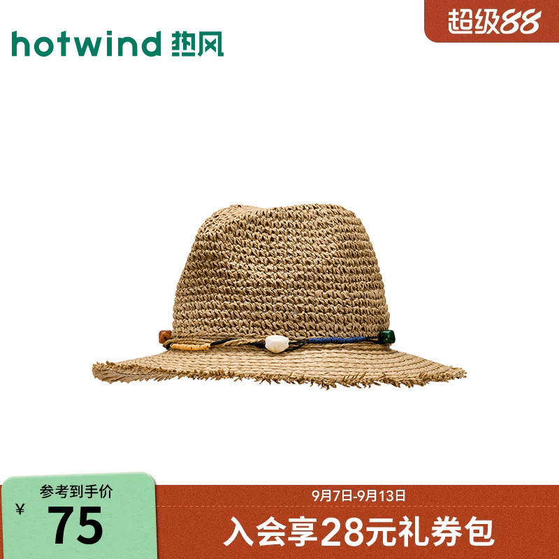 热风2026年夏季新款女士串珠装饰绅士草帽平顶宽檐棕色遮阳帽