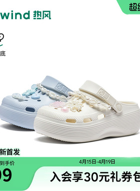 热风厚底洞洞鞋女2026年夏新款百搭增高一字拖外穿拖鞋H62W26228