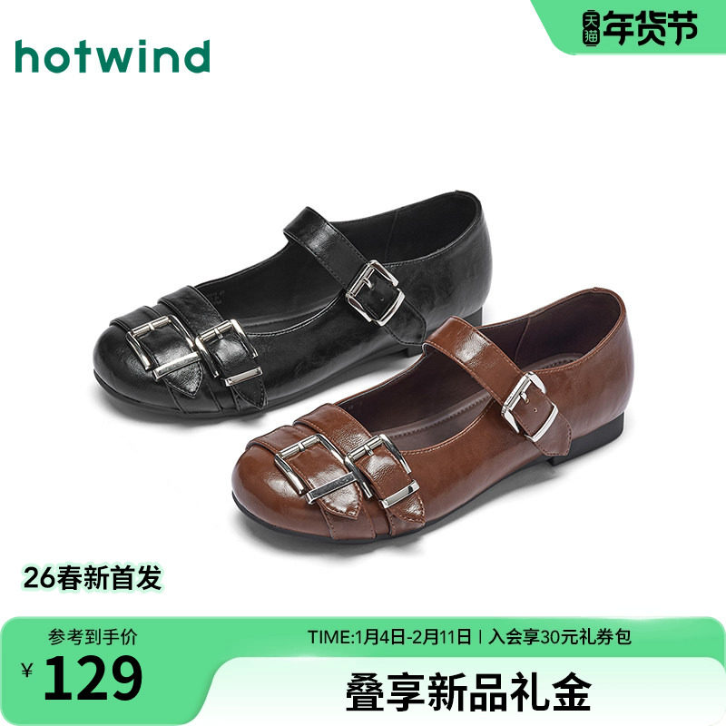 热风复古玛丽珍鞋女鞋2026年春季新款百搭通勤配裙子单鞋小皮鞋,女鞋,玛丽珍鞋,淘宝优惠券,粉丝福利购,淘宝优惠卷