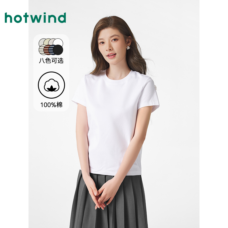 热风短袖T恤上衣2025年秋款内搭基础款白色内搭短袖纯色打底衫